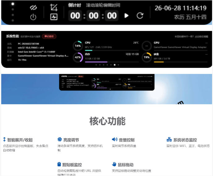 Windows也能拥有桌面灵动岛！现代化的系统控制中心，让你的电脑多个黑刘海，PyIsland-小白项目网