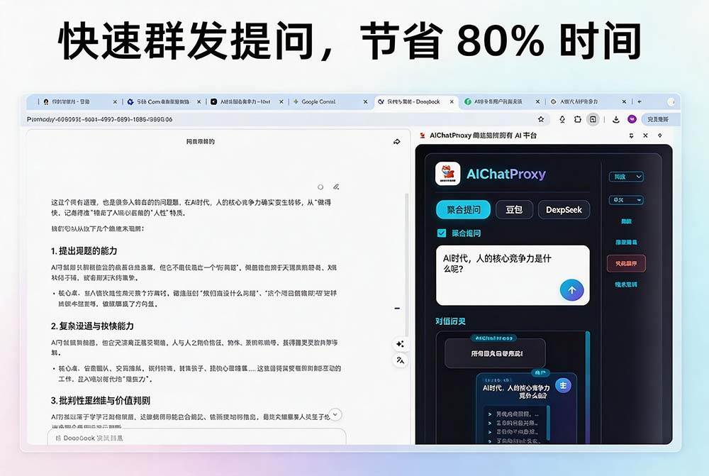 （20129期）这款浏览器插件可以封神了！只需提出问题，一次性调用数 10+ AI 引擎排队回答，效率提升10倍+ 全提问-小白项目网