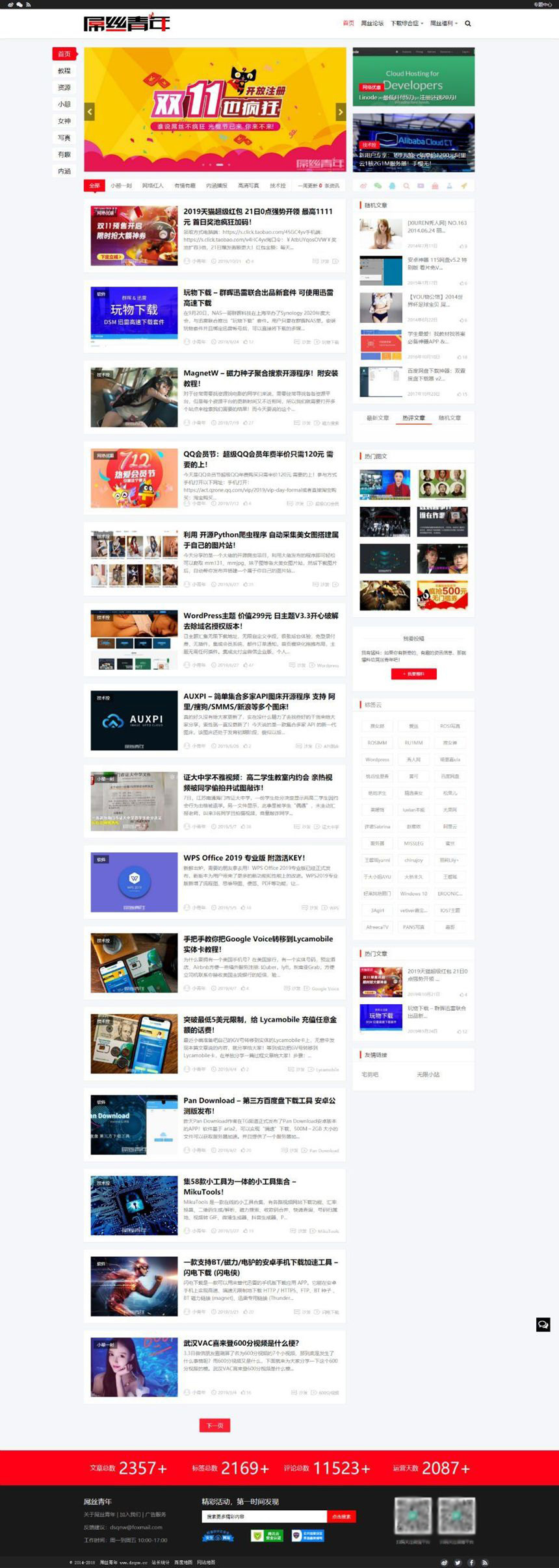 图片[1]-WordPress仿屌丝青年网主题 LIiu-One - 小白项目网-小白项目网