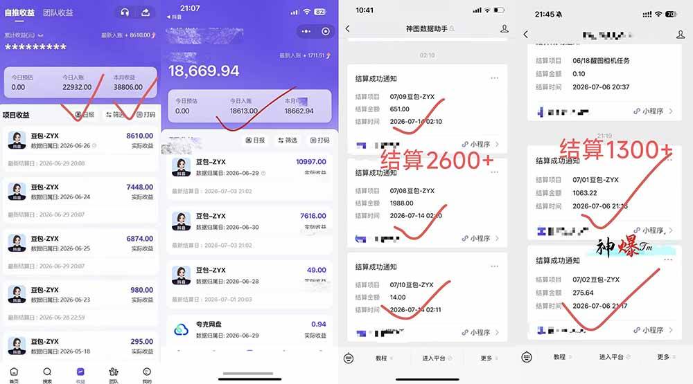 （19472期）王炸！豆包AI，一张截图五秒视频，日入2000+，有手就行-小白项目网