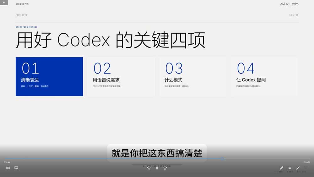 Codex作品集实战课:从找参考×沉淀Skill×到生成作品集网站,建立一套可复用的AI工作方法-小白项目网