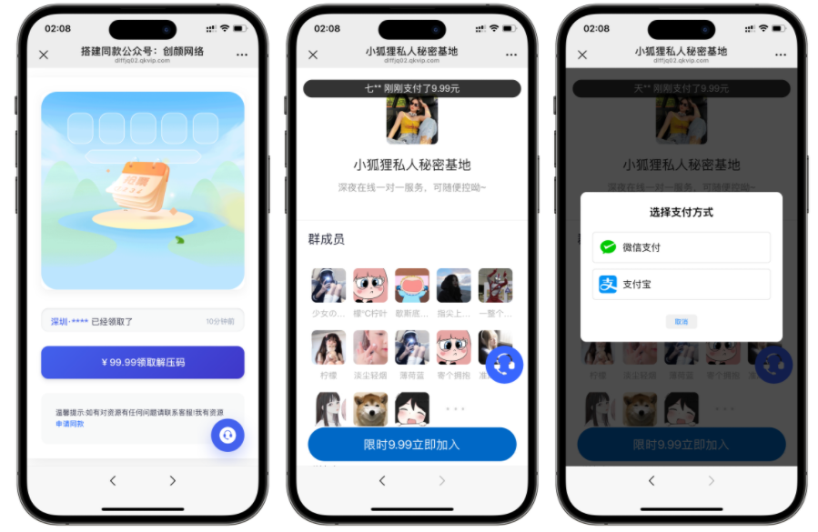 最新独立付费进群系统源码-小白项目网