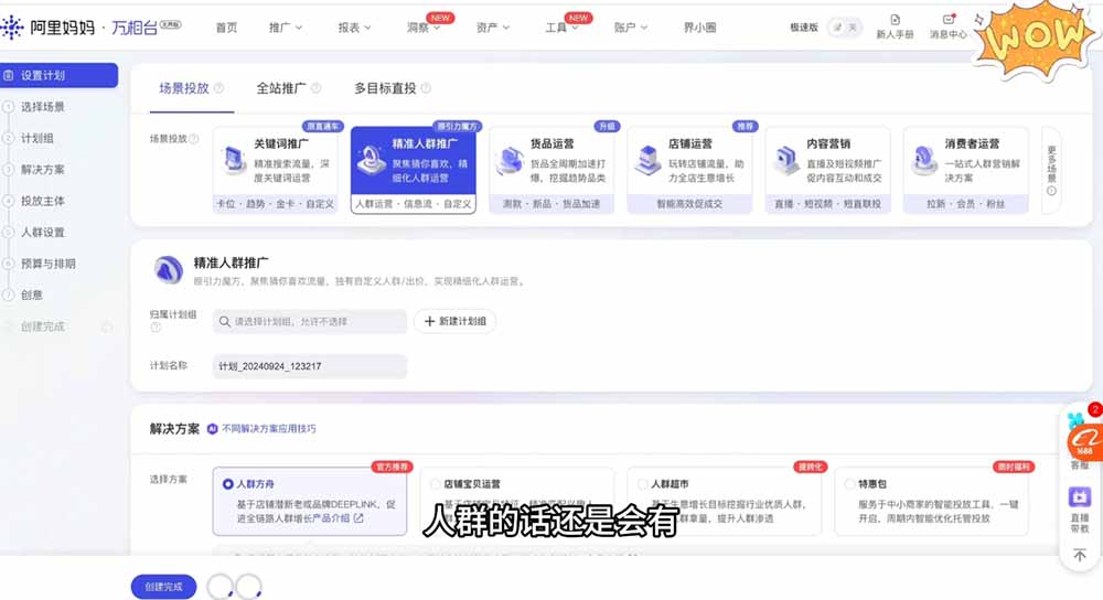 淘差价玩法课：合规一件代发起店，1688拿货、数据化选品、低价推广，新手稳健盈利(更新6月-小白项目网