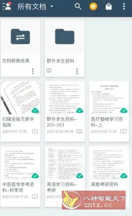 CamScanner 扫描全能王v7.6.5.251117高级版-小白项目网