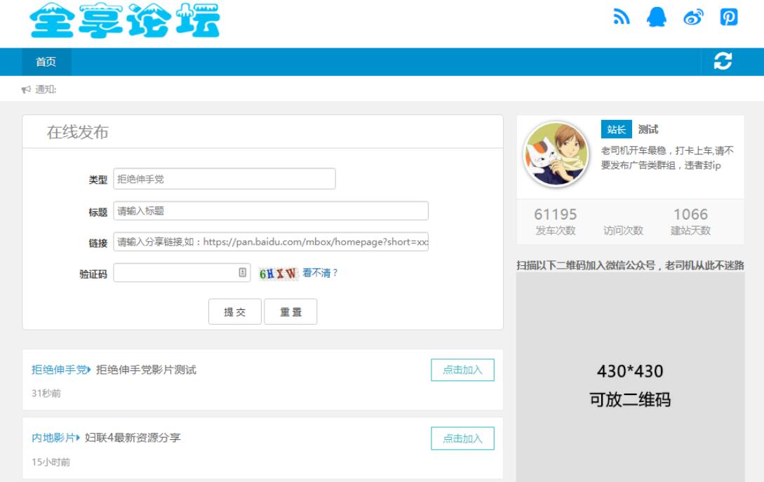 百度网盘群组分享平台源码-小白项目网