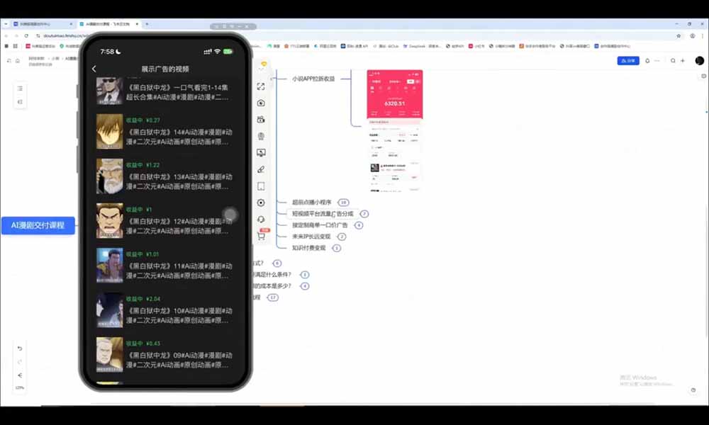 AI漫剧超级增长课:一人AI内容公司×账号运营×漫剧制作×商业变现×从0到1全流程实战-小白项目网