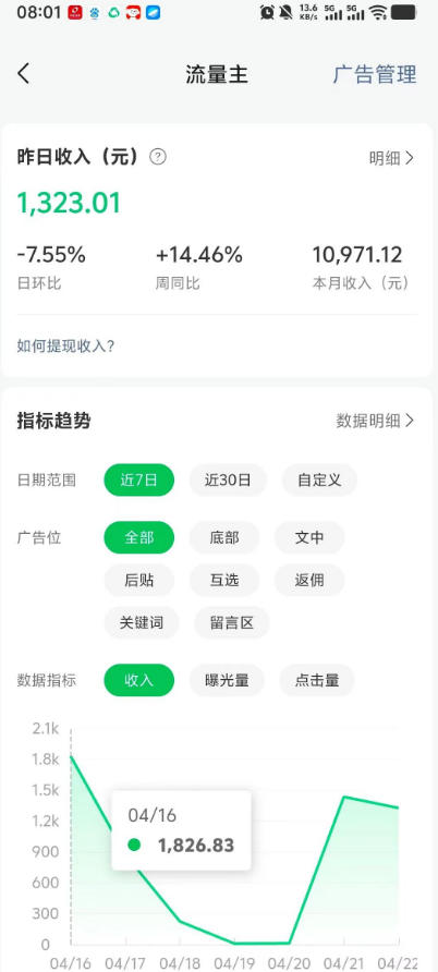 高产值公众号流量主项目陪跑营，发文章-起播放量-收益直接产生，一篇爆文收益1k+-小白项目网
