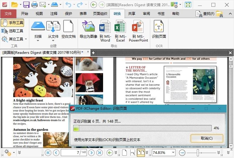 PDF-XChange Editor v10.7.0.398-小白项目网