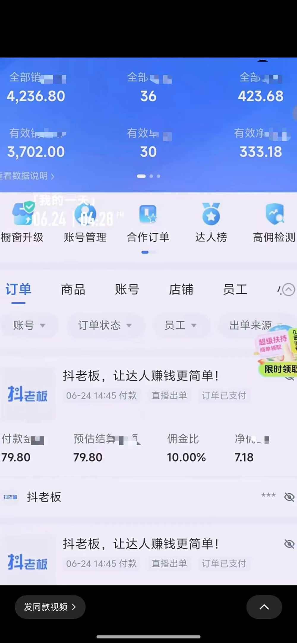 （19205期）抖音绿幕直播带货实战课，手机电脑双端搭建教学，起号选品千川投流全套落地实操-小白项目网