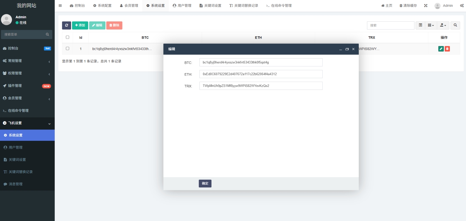高仿2025款新版 假飞机假TG源码 以及搭建教程-小白项目网