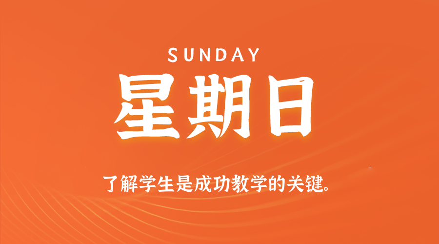 2025年07月27日新闻早讯，每天60s读懂世界-小白项目网