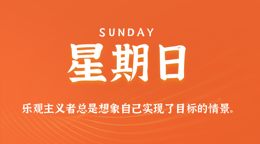 2026年06月07日新闻早讯,每天60s读懂世界 2026年06月07日新闻早讯,每天60s读懂世界