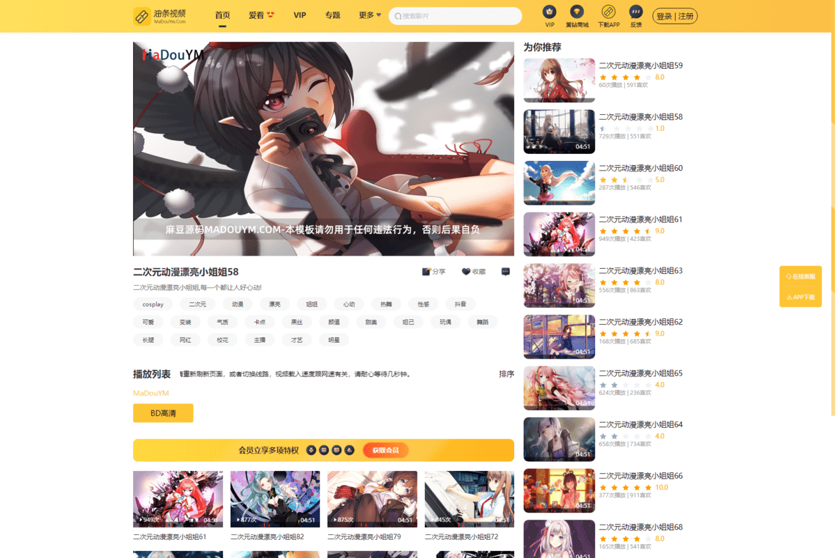 图片[2]-最新麻豆源码 油条视频源码 苹果CMS系统 附搭建教程 - 小白项目网-小白项目网