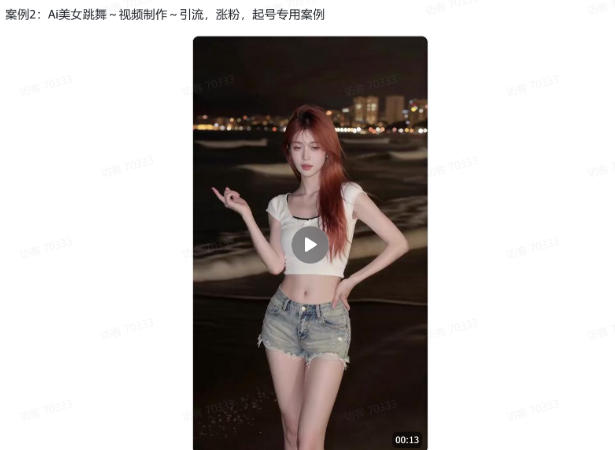 爆火AI视频教学，工作流实现爆款视频制作：美女跳舞，还有童装跳舞，男生跳舞，数字人对口型，宠物跳舞等等-小白项目网