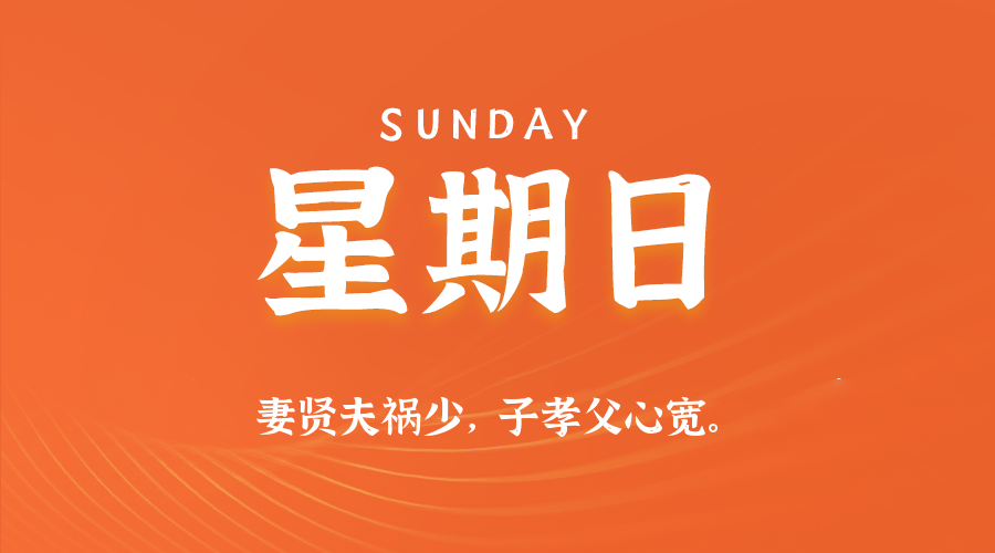 2025年06月01日新闻早讯，每天60s读懂世界-小白项目网