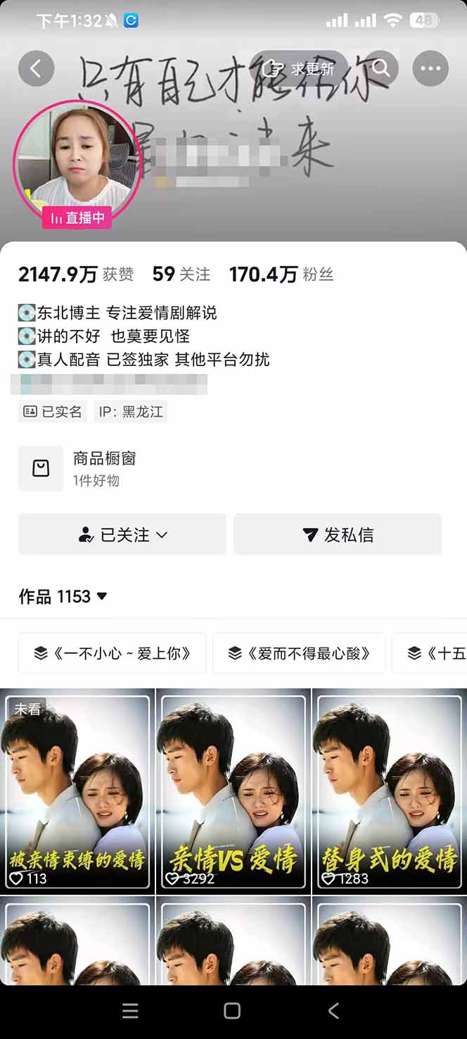 170w粉博主同款追剧变现赛道全套课，选剧+文案+剪辑全套教学，解锁精选伙伴收徒三重收益-小白项目网