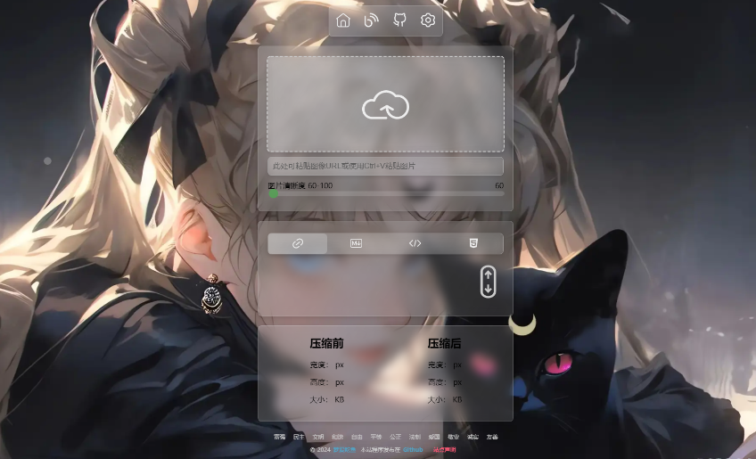 PixPro 全开源图床系统源码，非常强大的压缩率-小白项目网