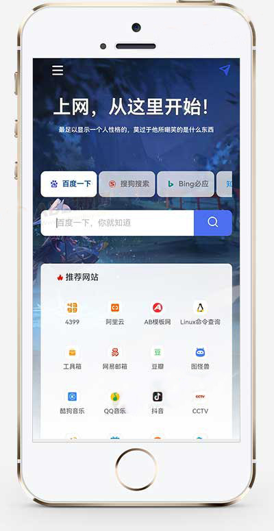 (自适应)pbootcms导航网站模板 网站目录源码-小白项目网