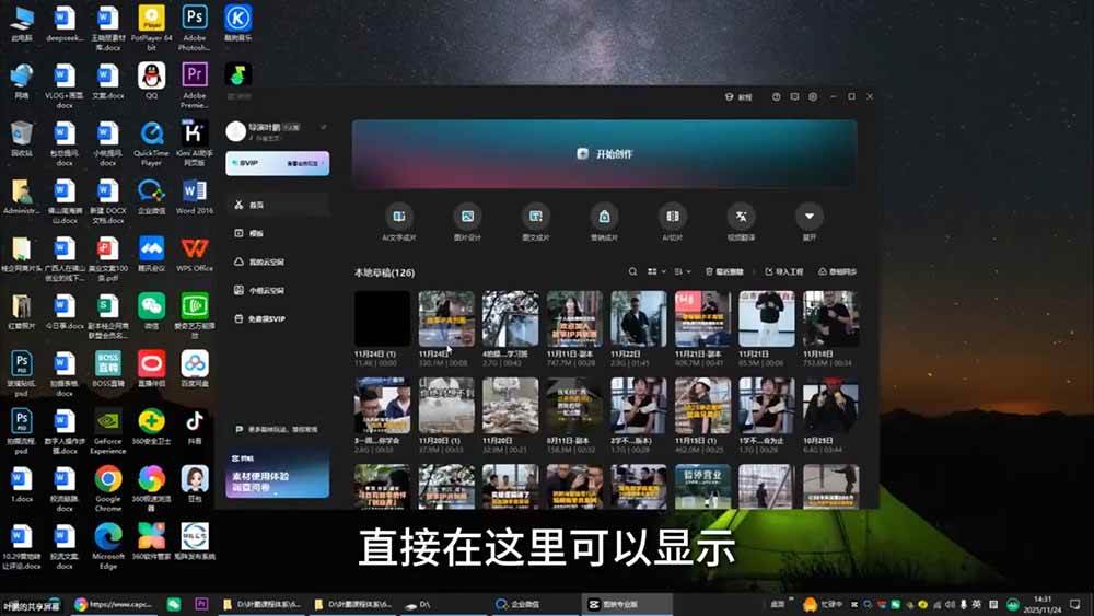 （19550期）故事IP剪辑实战｜零基础全能创作课程，解锁多赛道拍摄剪辑技巧，轻松打造个人优质IP内容-小白项目网