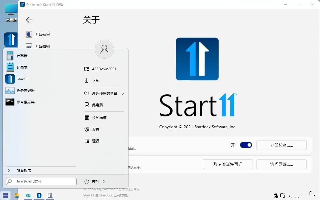 开始菜单Stardock Start11 v2.7.2-小白项目网
