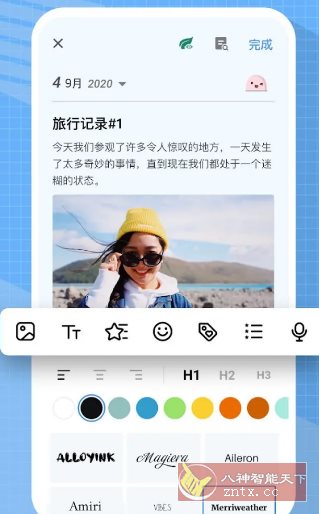 My Diary我的日记v1.04.04.1126高级版-小白项目网