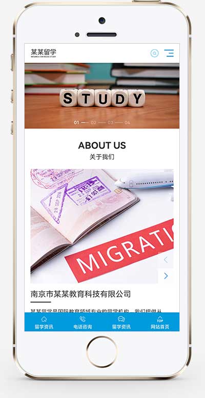 出国留学教育培训机构pbootcms网站模板-小白项目网