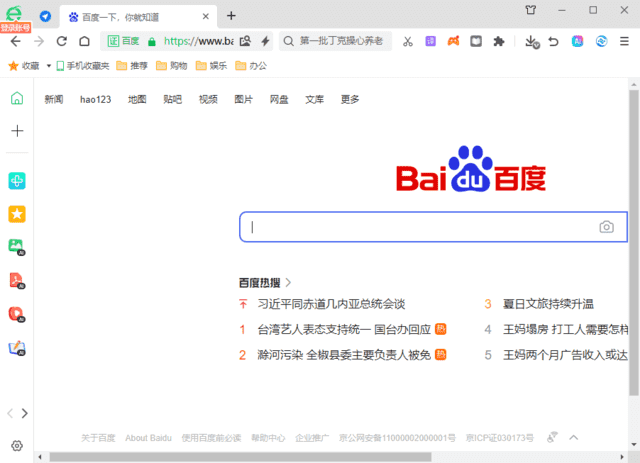 360安全浏览器v16.1.2145.64绿色版-小白项目网