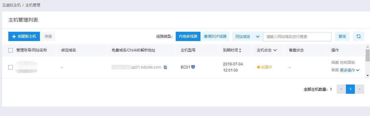 9.9元撸一年百度云虚拟主机稳-小白项目网