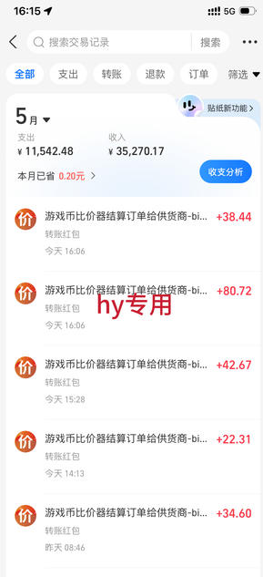 超强大的游戏自动化项目，无人人工操作，日入几百，项目绿色长久，告别打工！【揭秘】-小白项目网
