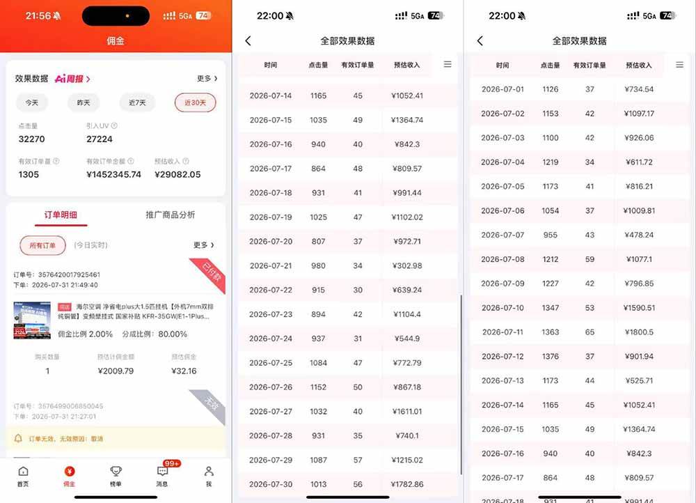 (20020期)2026京东短视频带货项目,发发视频就有佣金,单号日入200-1k+,免费教学 (20020期)2026京东短视频带货项目,发发视频就有佣金,单号日入200-1k+,免费教学