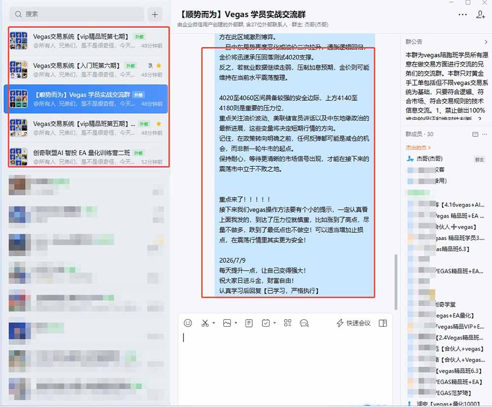 【3天学会手工单交易】Vegas交易技术+聪明软件,日赚50-1000U, 长期稳定,小白轻松上手-小白项目网