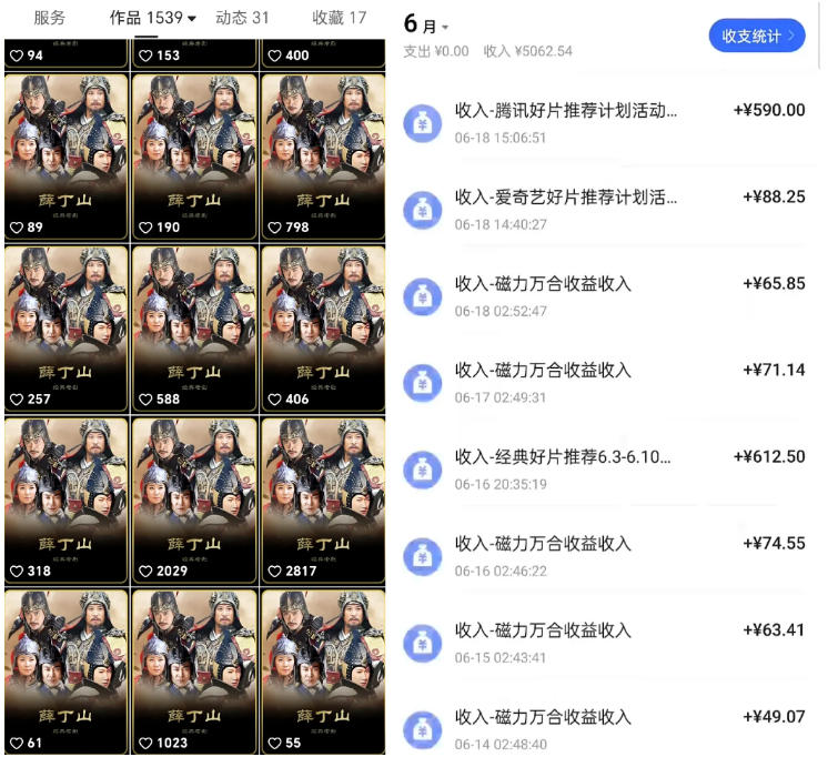 快手影视混剪项目，狂撸磁力万合收益，简单操作，实测过审，有一键拍同框，单日收益500+-小白项目网