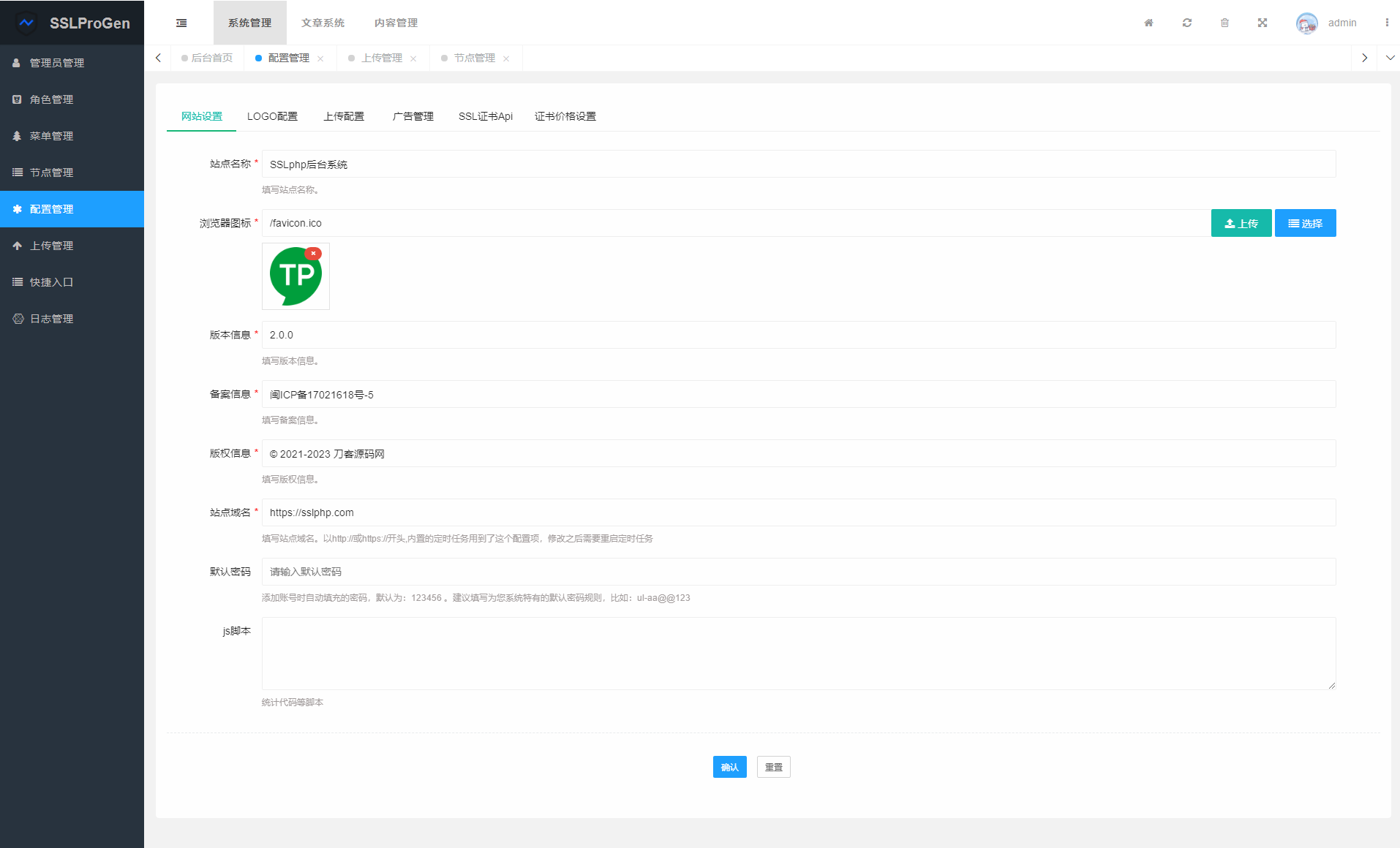 2023年全新SSL证书在线申请系统源码发布，支持API接口-小白项目网