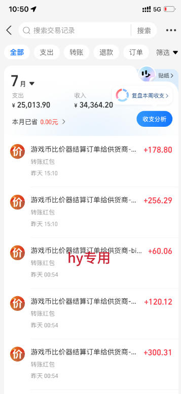 游戏24小时持续创收！每日稳定几百，全天无人值守，绿色稳定！【揭秘】-小白项目网