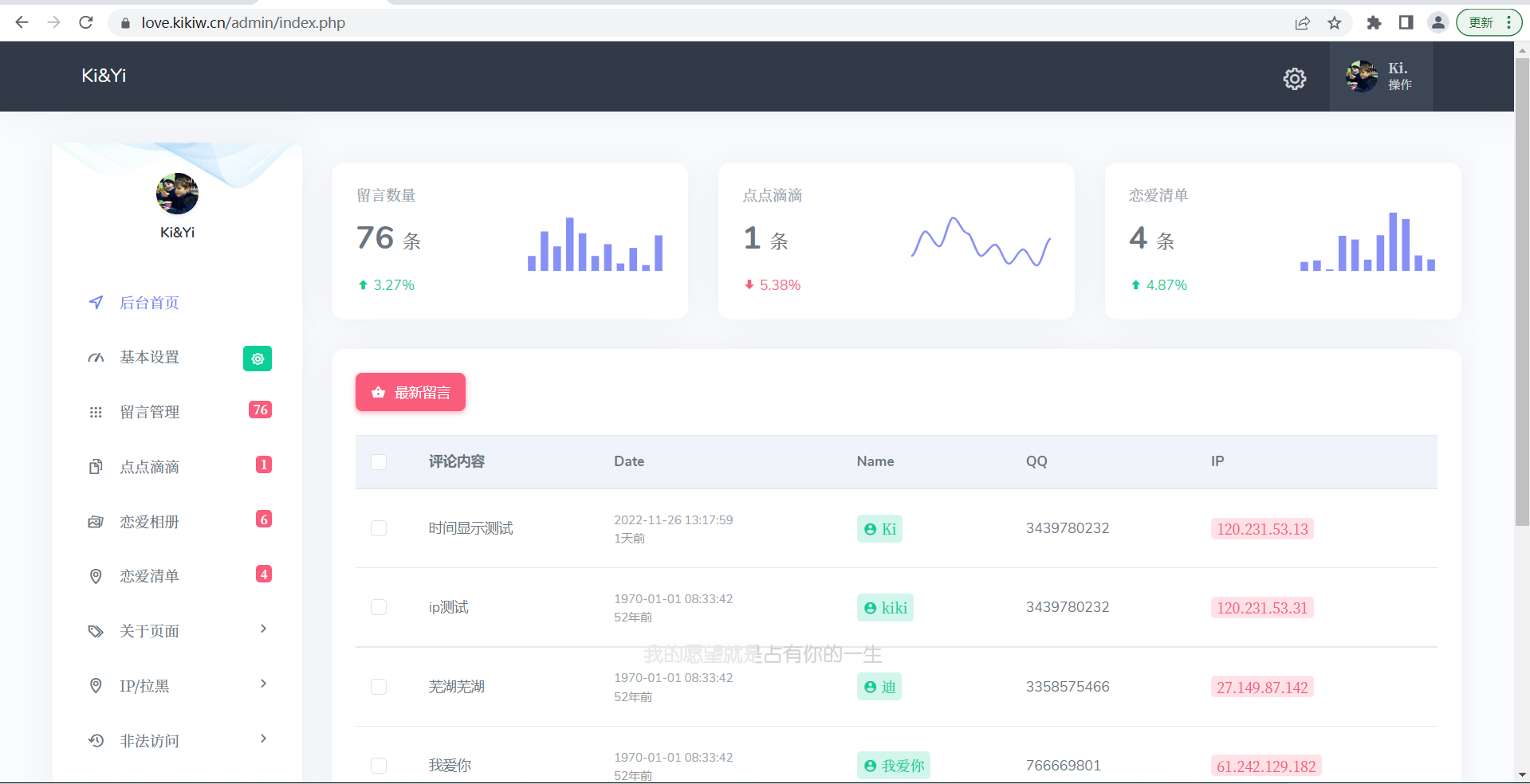 情侣小窝 Like_Girl源码V5.1.1-小白项目网