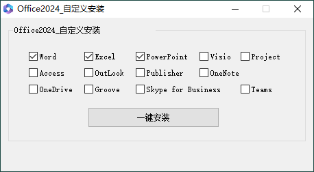 微软Office 2024 25年7月授权版-小白项目网
