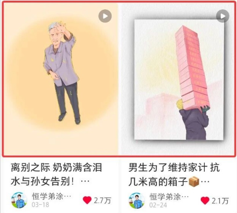 短短几秒，轻松破万赞！普通人用AI做感人故事定格漫画视频，流量是真猛！-小白项目网
