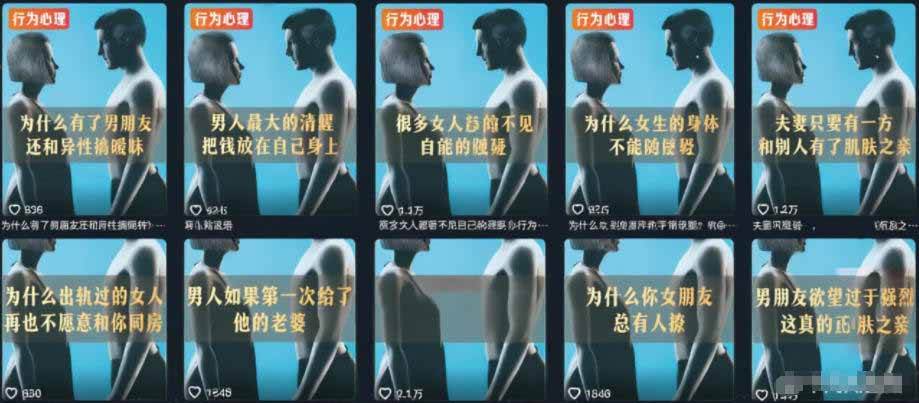 (18981期)2026抖音两性科普热门赛道,71.5w粉博主同款玩法,零基础轻松起号,吃伙伴+精选收益-小白项目网