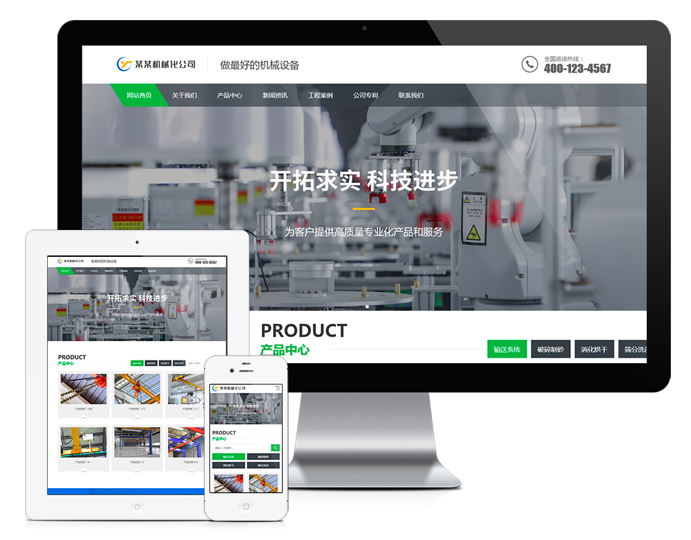 制砂企业输送系统eyoucms网站模板-小白项目网