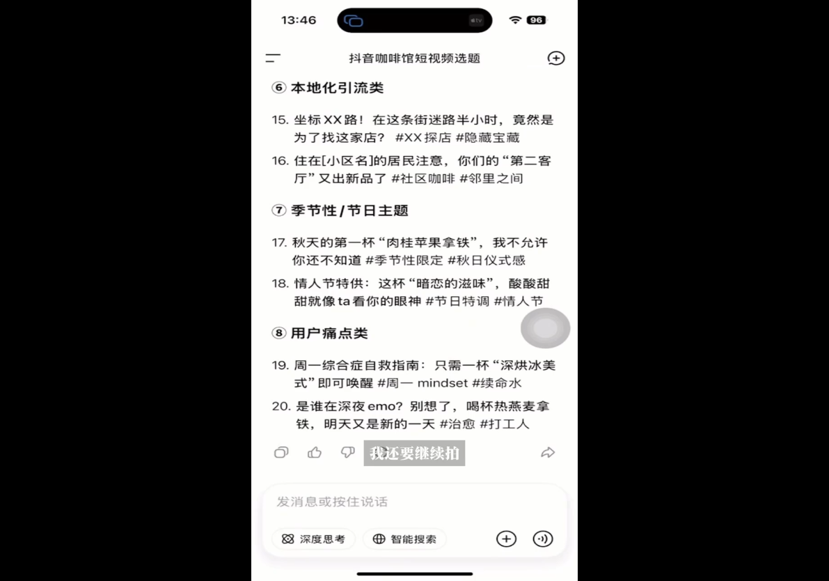AI爆店运营，从0-1实体店流量起号课程-小白项目网