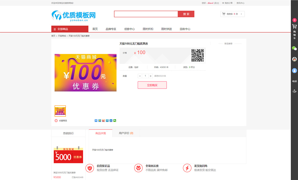 图片[3]-最新礼品卡点卡回收php商城源码 附教程 - 小白项目网-小白项目网