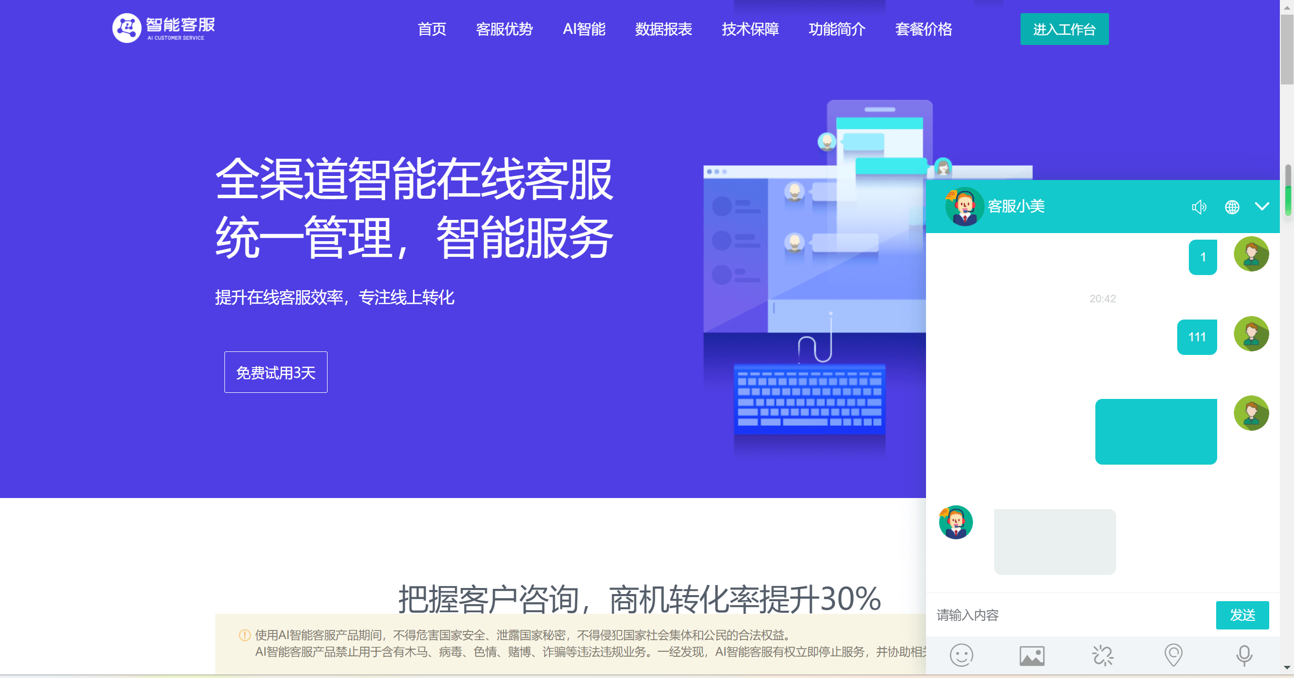 图片[1]-AI智能客服系统源码：即时通讯，在线翻译，多语言多商户 - 小白项目网-小白项目网