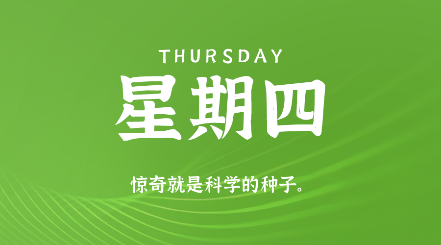 2026年05月28日新闻早讯,每天60s读懂世界 2026年05月28日新闻早讯,每天60s读懂世界