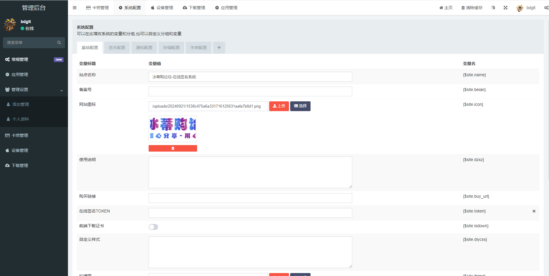 iOS V2签名网站系统源码/开源免授权/苹果签名网站源码/签名系统/有详细的搭建教程-小白项目网