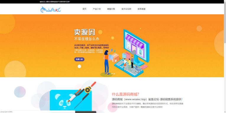 交易网系统介绍HTML源码-小白项目网