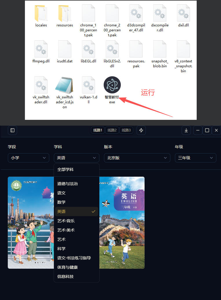 最新中小学教材下载工具,支持整个年级资源下载,配套课件、视频、音频一键搞定-小白项目网