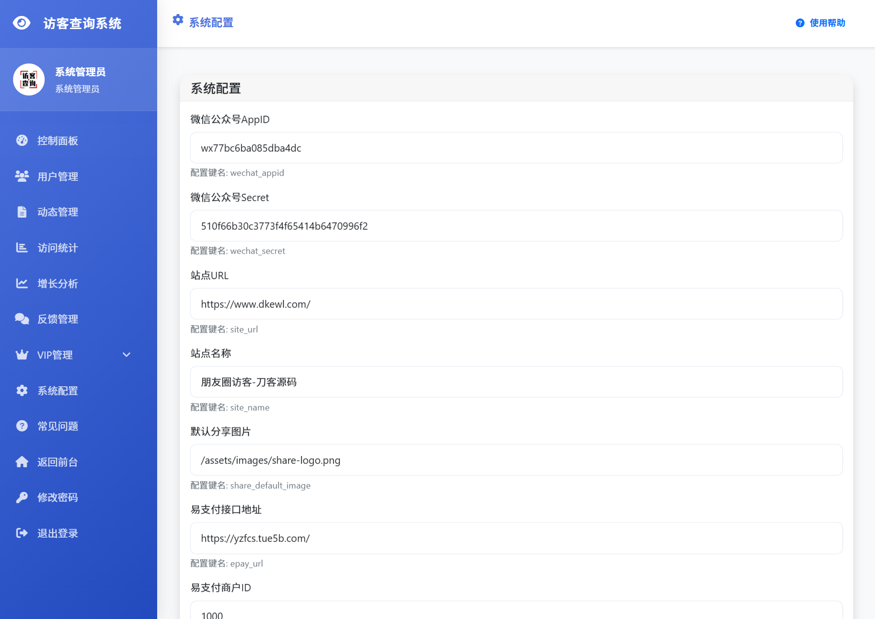 最新UI微信朋友圈访客记录系统修复版源码-小白项目网