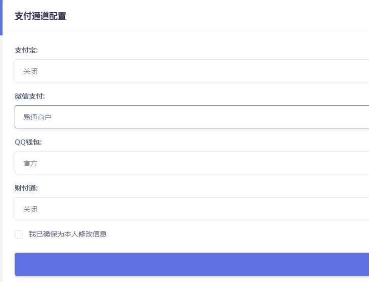 紫霞易支付彩虹系统网源码-小白项目网