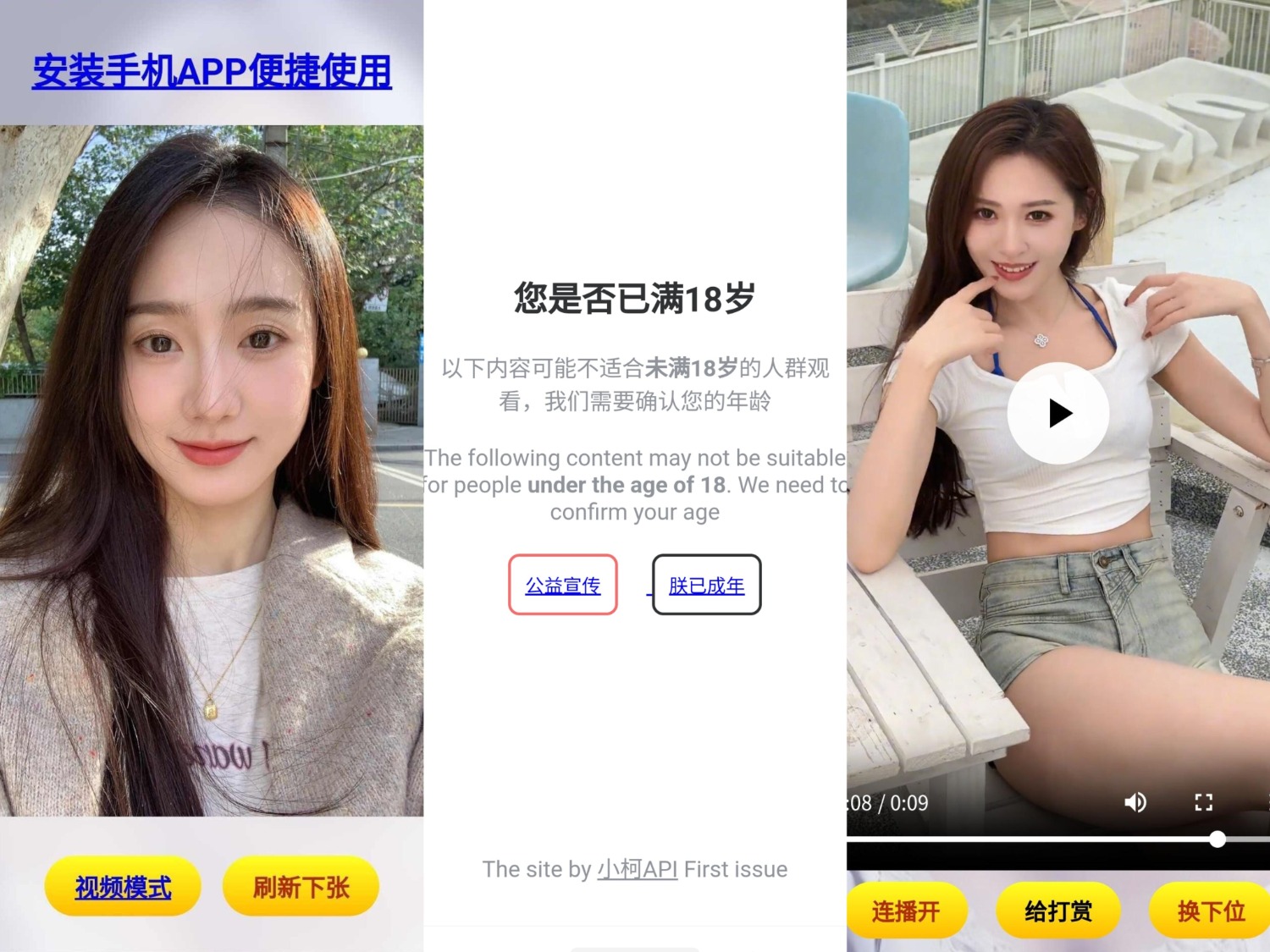 随机看小姐姐源码-小白项目网