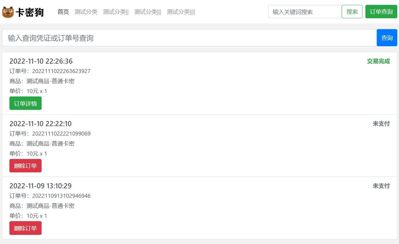 图片[3]-最新卡密狗自动发卡PHP系统源码 自适应 - 小白项目网-小白项目网